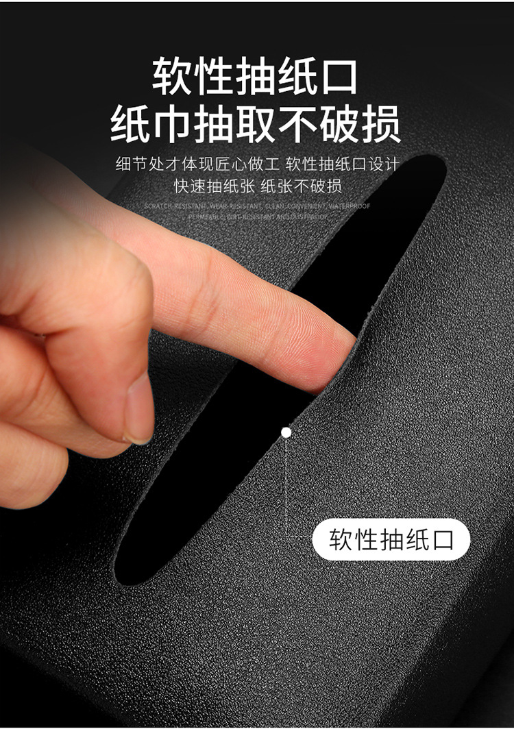 皮革纸巾袋详情_04.jpg