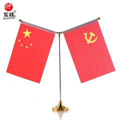 Y型桌旗杆会议办公室桌旗座商务洽谈旗架金属旗架桌面摆件旗帜