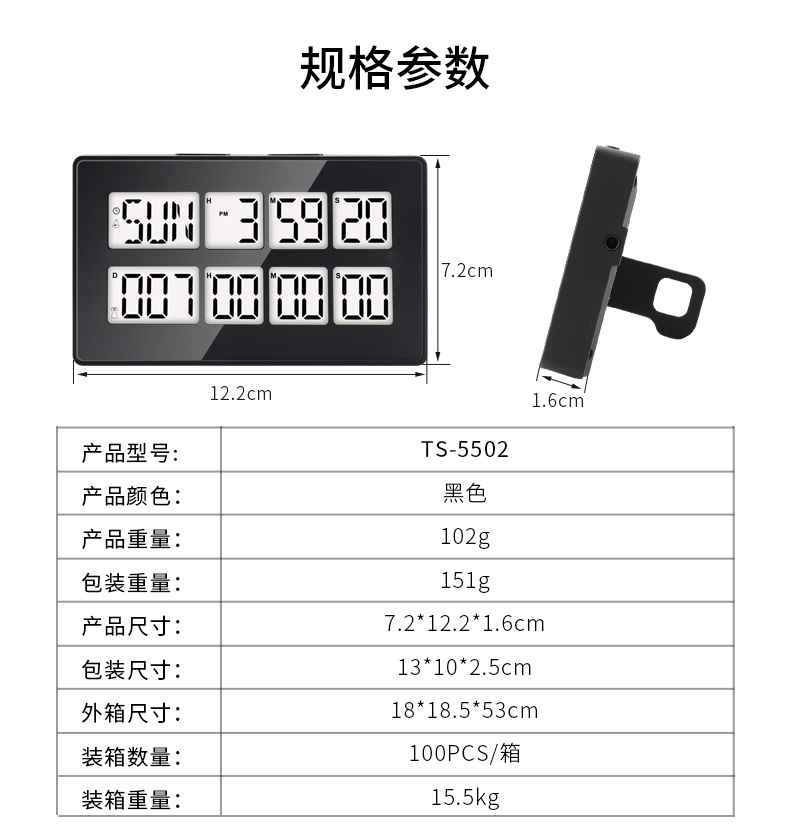 999天倒计时器 双通道计时器 中高考倒计时器 孵化时间提醒器详情9