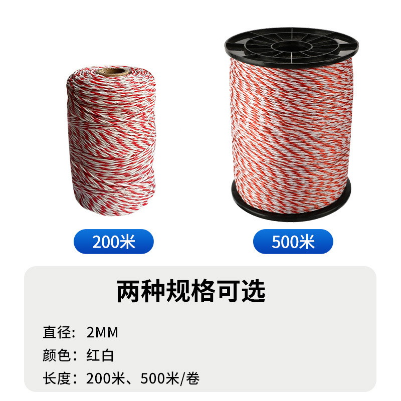 牧場電気フェンス通電ロープフェンス線電気フェンス通電線導電ロープ2ミリ200メートル500メートル|undefined