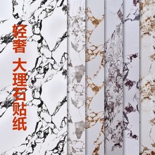 自粘pvc仿大理石贴纸防水防油可擦洗壁纸灶台橱柜背景装饰改色膜