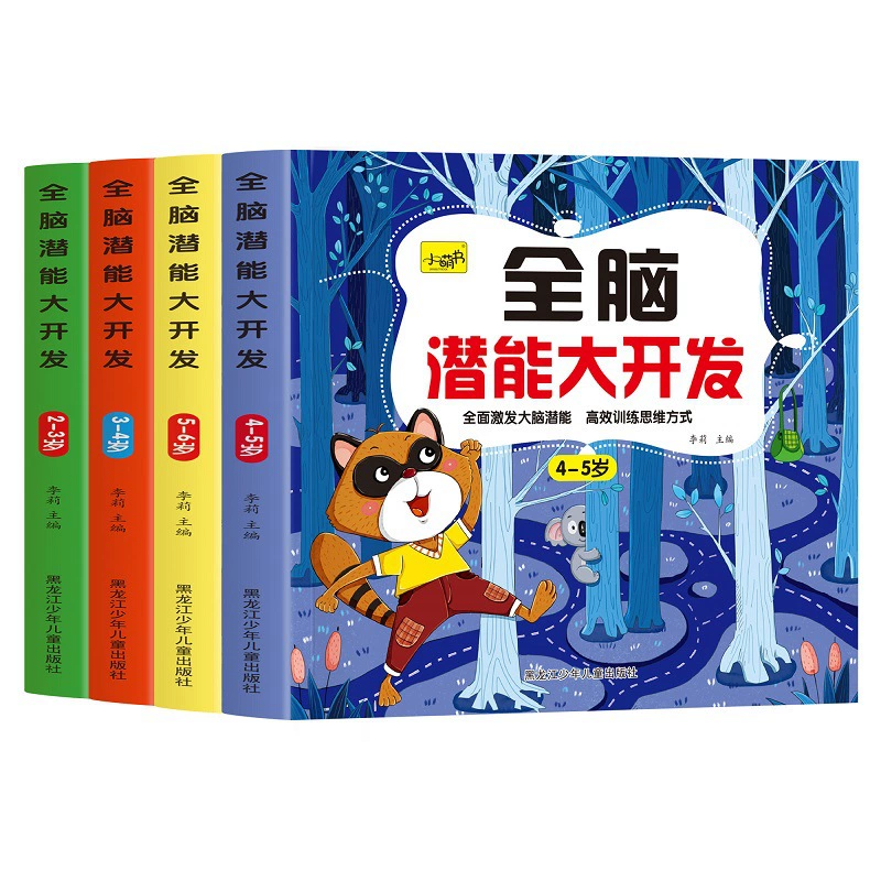 Интеллектуальная логическая игра для тренировки, для детей 2–3–4–5–6 лет