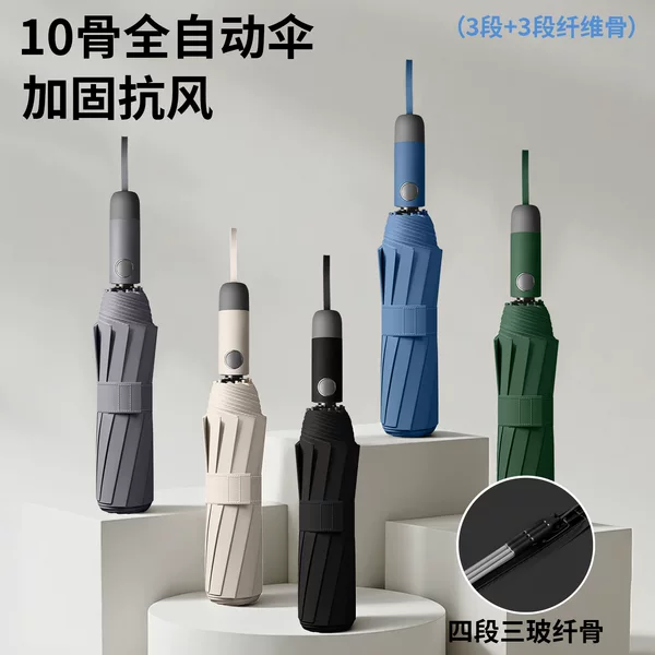 Three-Fold 10-Bone Fully Automatic Black-Coated Sun Protection Umbrella, Dual-Use for Sun and Rain, with Advertising Printing, Manufacturer's Ready Stock