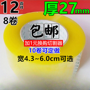 Transparent Tape Express Packaging Sealing Tape Yellow Large Roll Wide Tape Tape Wholesale