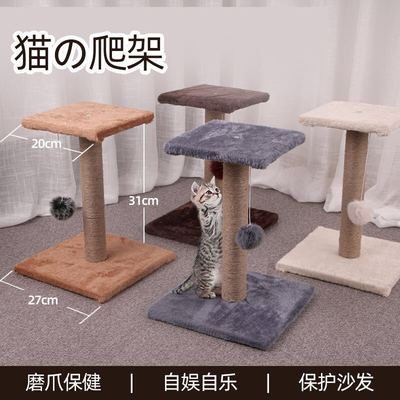 Shelf Scratching Sisal Catlike board Kitty Cat Toys vertical Hemp rope