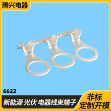 DJ431-5B/6B自动化机用端子洗地机电机线束圆形接地片
