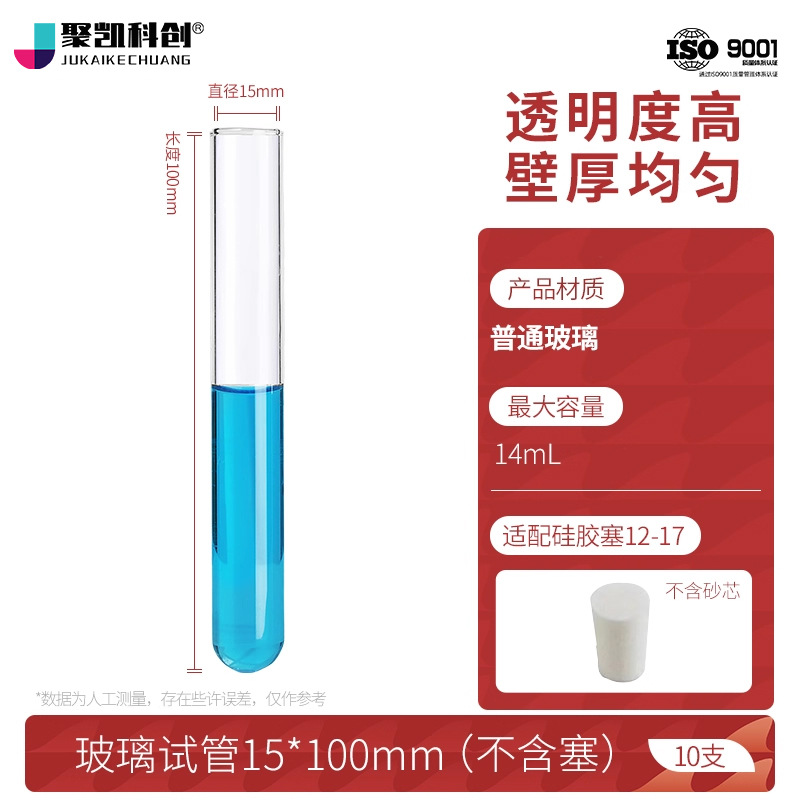 Tubo de prueba de vidrio equipo experimental de tubo de vidrio resistente a altas temperaturas fondo plano fondo redondo alto borosilicano con tapón tubo de prueba grueso