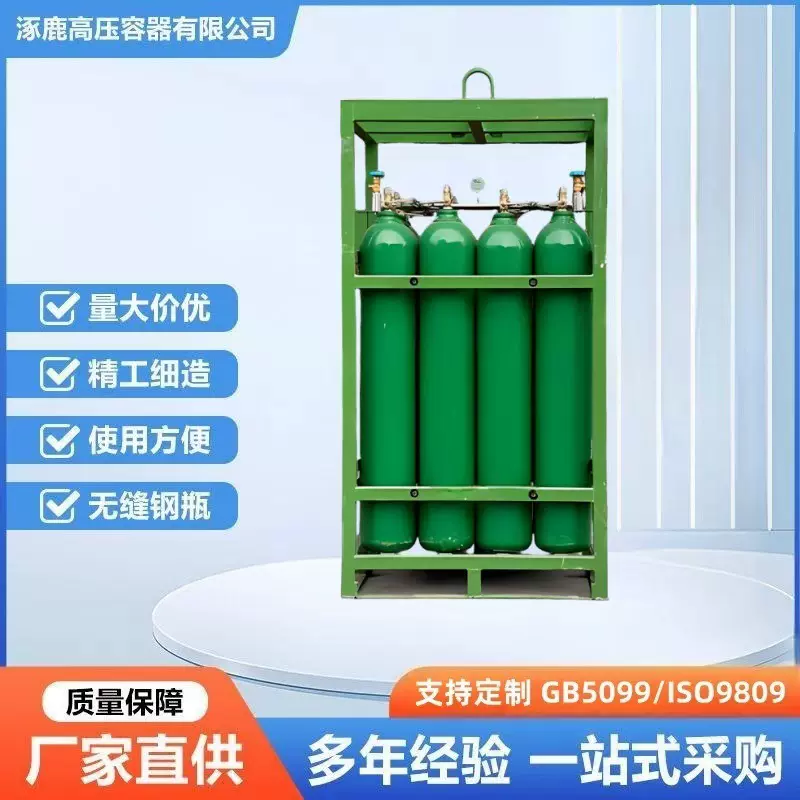 60升70升高压钢瓶集装格 坚固耐用 工业气瓶组 安全稳固 厂家直供