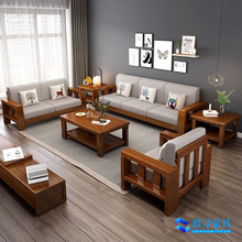 橡胶木胡桃色沙发1+2+3沙发客厅小户型现代中式简约家用布艺沙发