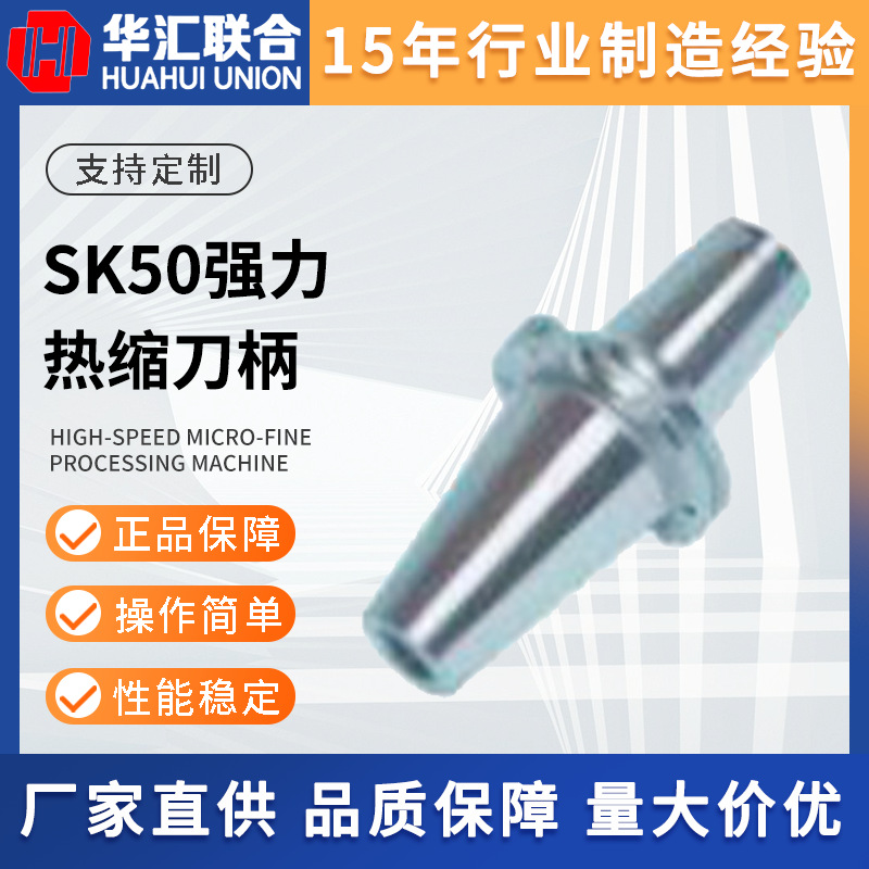 供应德国产HAIMER翰默SK50强力热缩刀柄 高精度高速数控铣刀柄