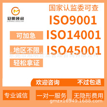 ISO9001认证 ISO质量管理体系认证费用 和周期时间