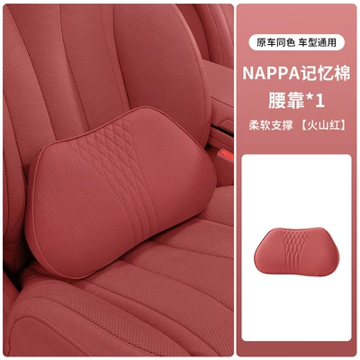Headrest, neck pillow, driver's special neck - lumbar-support-volcano-red-single
