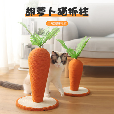 Carrot Scratching vertical Post Sisal Cat Tree Cat Toys Manufactor wholesale