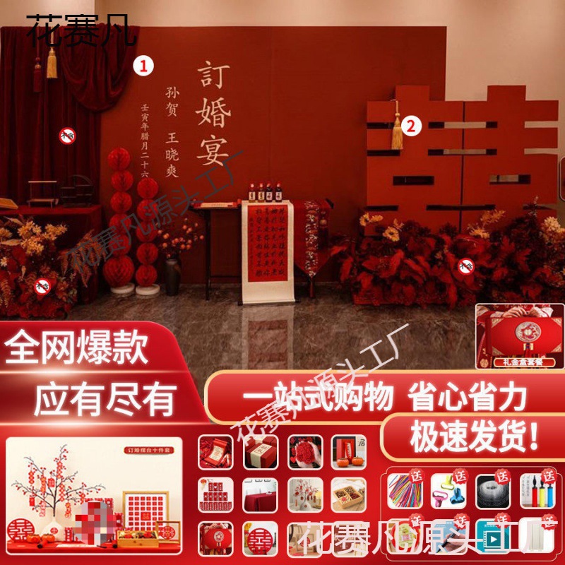 订婚宴场景布置装饰定亲简约高级感摆件背景墙订作KT板大全垒德株