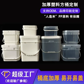 塑料桶;塑料盒;水桶、水缸