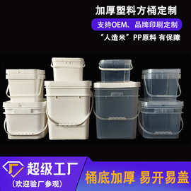 塑料桶批发带盖宠物食品桶狗粮冻干桶酱料桶食品级塑料透明方桶