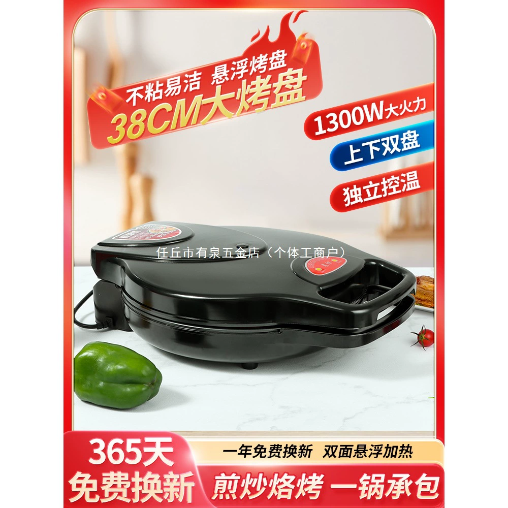 Новая электрическая сковорода для домашнего использования, двусторонний нагрев, увеличенная и углубленная коммерческая сковорода для блинов, противень с автоматическим отключением питания, оригинальный