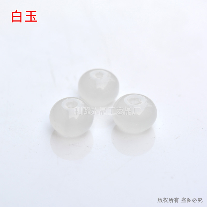 7X10车轮珠 白玉.JPG