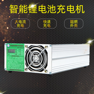 Factory Spot Vehicle-Mounted Lithium Battery Charger Electric Three-Wheel Electric Four-Wheel Smart Lithium Battery Charger