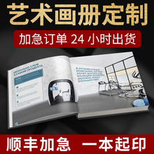 宣传册设计画册印刷广告杂志彩色产品目录说明书定 制漫画印刷