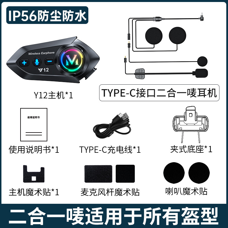 Auriculares Bluetooth para Casco Y12Pro, Populares en el Extranjero, Impermeables, con Reducción de Ruido para Teléfono Móvil, Intercomunicador de Motocicleta de Tres Vías y Larga Distancia