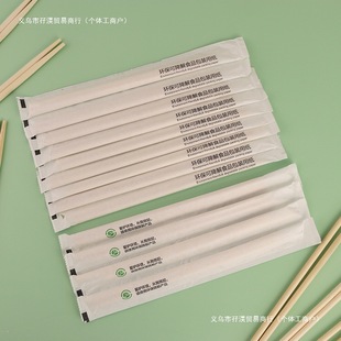Disposable Chopsticks Individually Packaged Conjoined Bamboo Chopsticks Paper Packaging Environmentally Friendly Degradable Takeaway High-End Sanitary Chopsticks Free Shipping