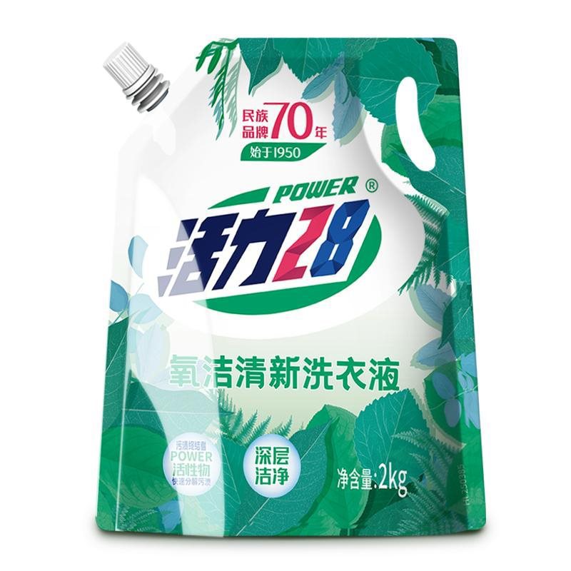 Vitality 28 Oxygen Clean Fresh Laundry Detergent 2kg Bag Deep Cleansing, Decontamination, Long-lasting Fragrance Free Shipping 5