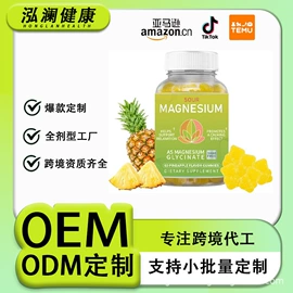 复合保健产品;软糖;植物精华