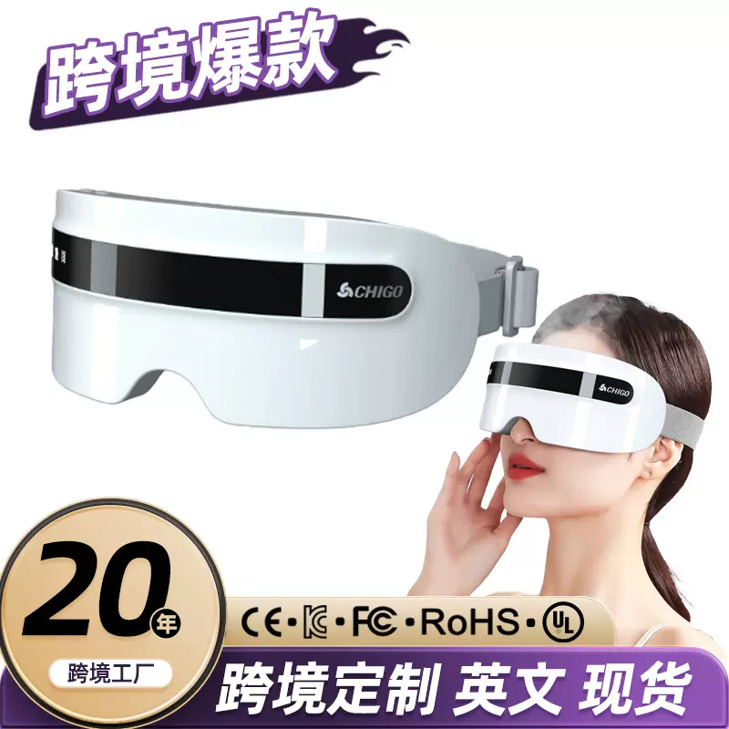 多功能眼部按摩器成人学生智能护眼仪眼部穴位按摩热敷蓝牙音乐