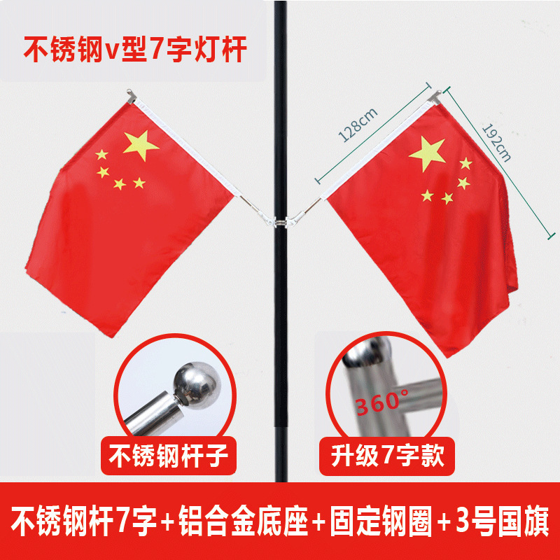 国旗斜め旗V字旗7字旗旗竿旗街路旗竿壁掛け旗街路工字旗装飾店舗入り口|undefined
