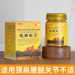 芒街古方越南军膏50G/瓶颈肩腰腿不舒服按摩膏抖快代发