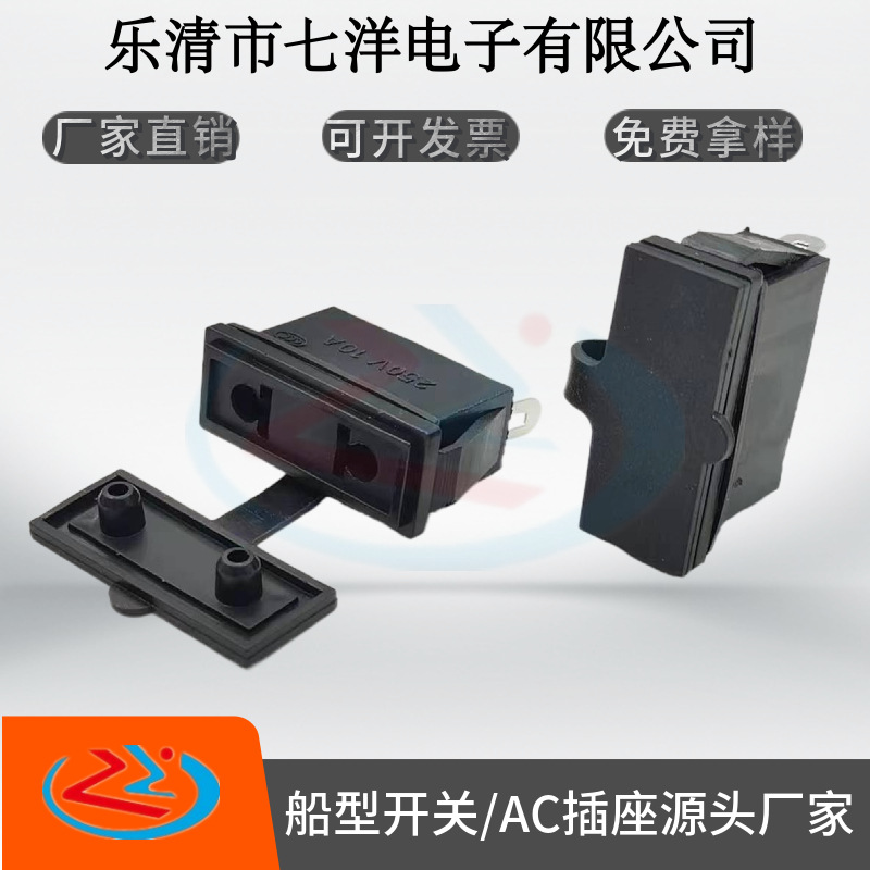 AC-10两孔国标AC电源插座带防水帽逆变器插座卡式通用母座插座