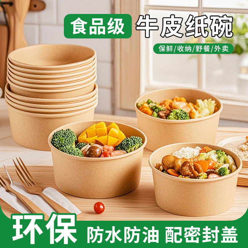 牛皮纸碗5