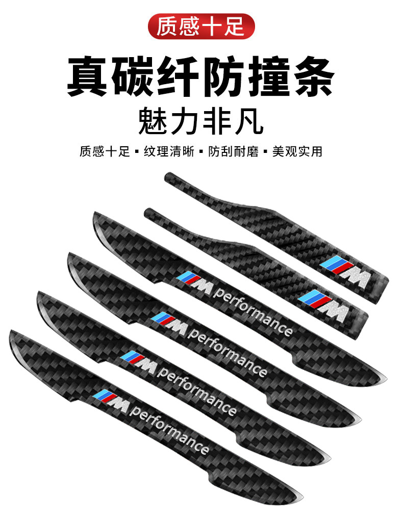Applicable to BMW door anti-collision strip new 3 series 5 series 1 series 7 series X1X3X4X5 rearview mirror door bowl anti-scratch decorative sticker