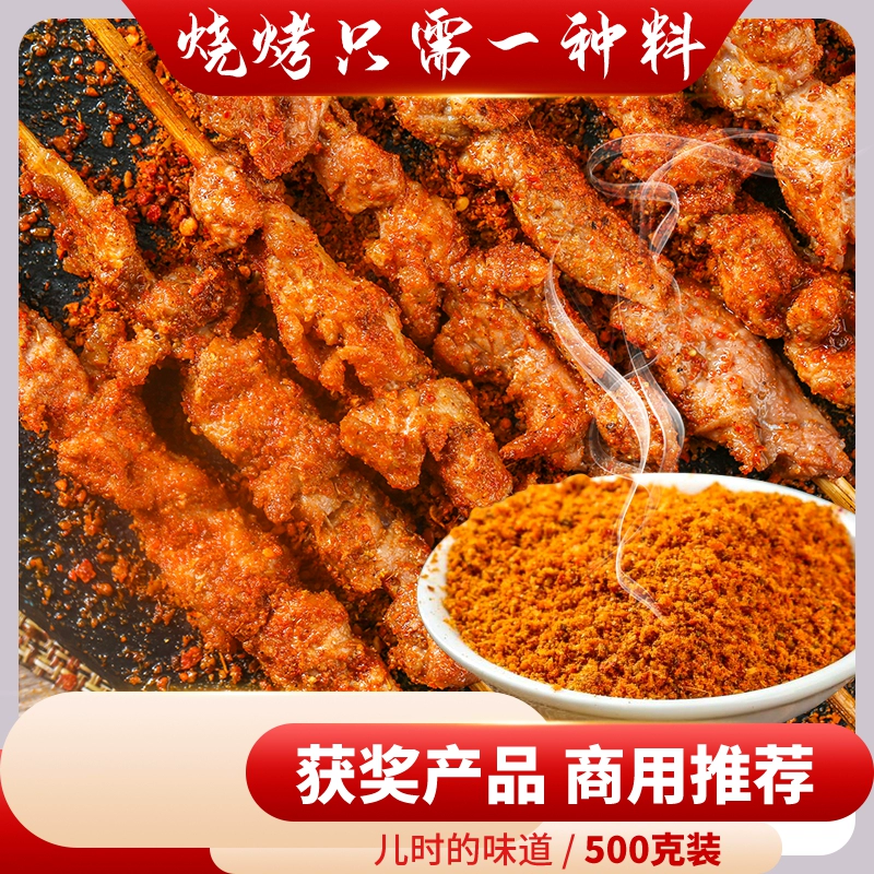 Набор приправ для барбекю, порошок тмина, перец, соль, порошок чили, полный набор из пяти специй, соус для барбекю, приправа для барбекю для домашнего использования