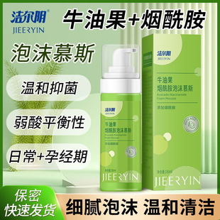 Jieeryin Lotion Private Parts Care Liquid Antibacterial Anti-Itch Care Liquid Female Private Parts Gentle Cleansing Mousse Cleaning Liquid