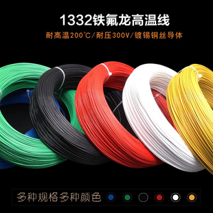 1332�F�����ߜؾ�30 24 20 18 16 14 10AWG������Ӿ����������|