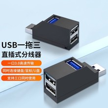 usb hub�Uչ�]�־���һ������2.0usb3.0���������P�֙C��X���