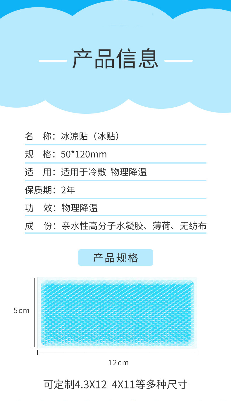 冰贴定制 (2).jpg