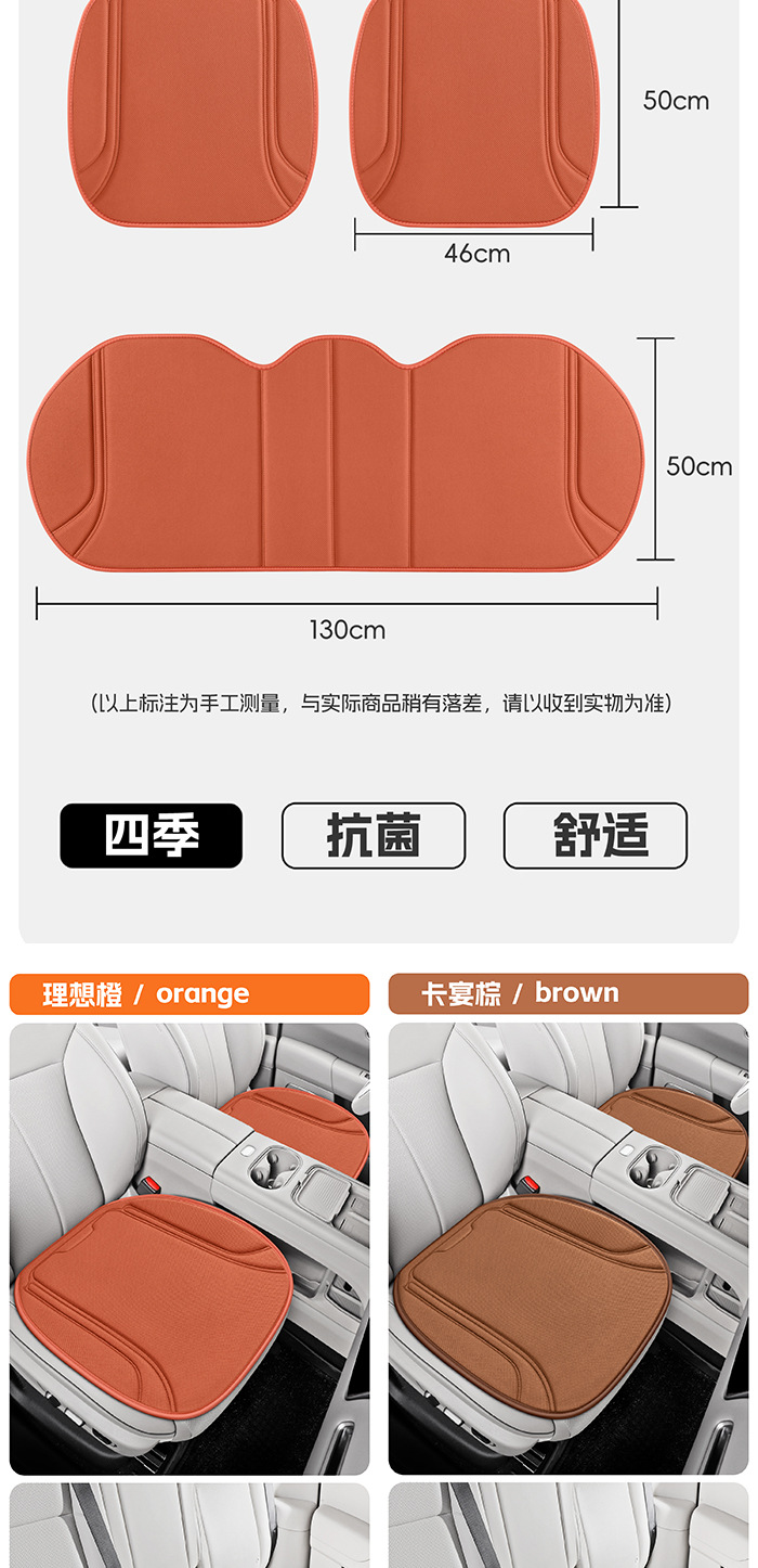 All-season seaweed fiber car seat cushion, latex cotton, heat-pressed one-piece anti-slip seat cushion three-piece set for office use