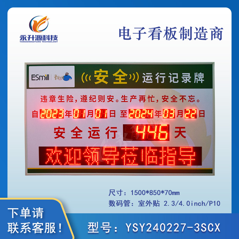 ��ȫ������ʱ�����¹ʽ�ʾ����ʾ��LED�����ۼ���ʾ������