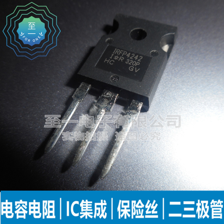 IRFP4242PBF IRFP4242 N沟道 大功率场效应管 300V/93A MOSFET