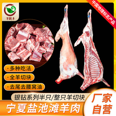 Ningxia Yanchi Tan Sheep 15 Diced mutton Freezing