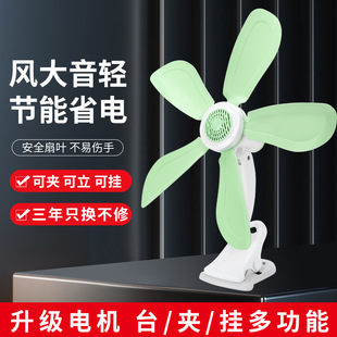 Summer Student Dormitory Small Clip Fan Household Strong Wind Bedroom Bed Small Fan Mini Clip-On Electric Fan