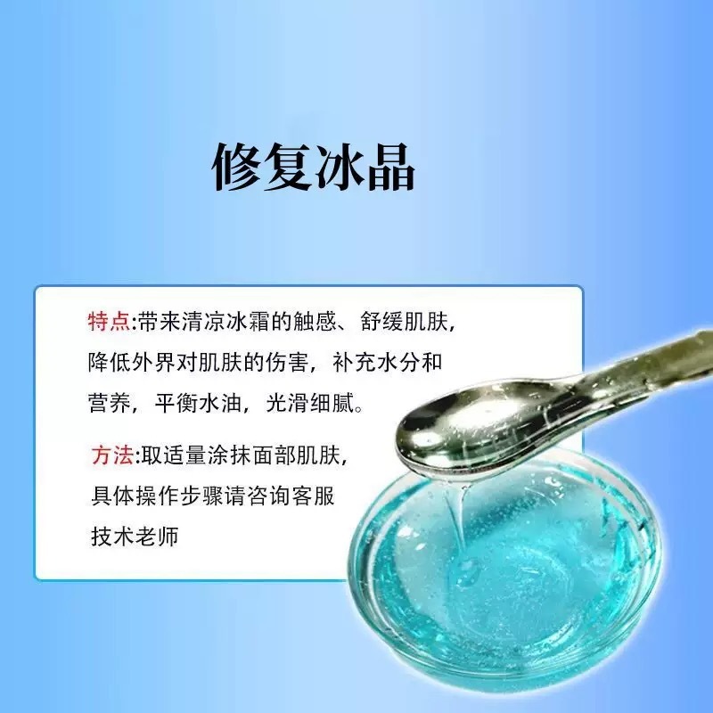 蓝铜胜肽冰晶修复冰晶啫喱积雪草凝胶密集补水红脸敏感斑术后急用|undefined