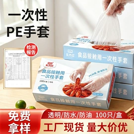家务手套;通用手套;防化手套