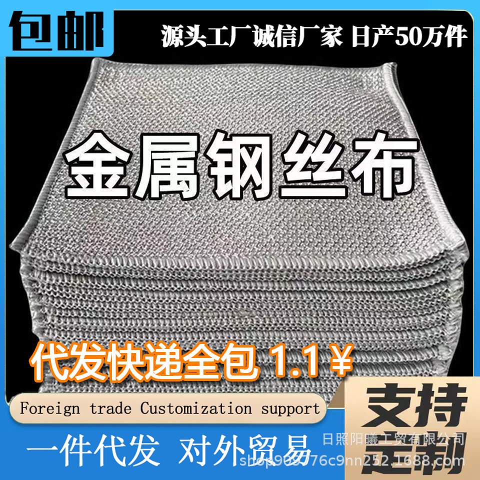 Double-sided silver wire rag factory dish towel absorbent non-oily dishwashing rag household cleaning oil-removing steel wire