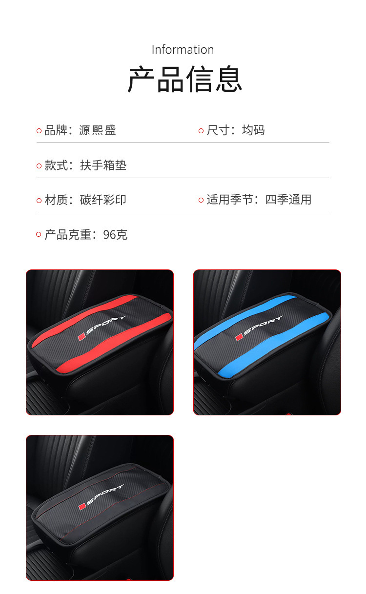 Carbon Fiber Color-Printed Armrest Box Mat, Universal for All Seasons, Anti-Slip Mat for Central Armrest, Central Armrest Box Mat