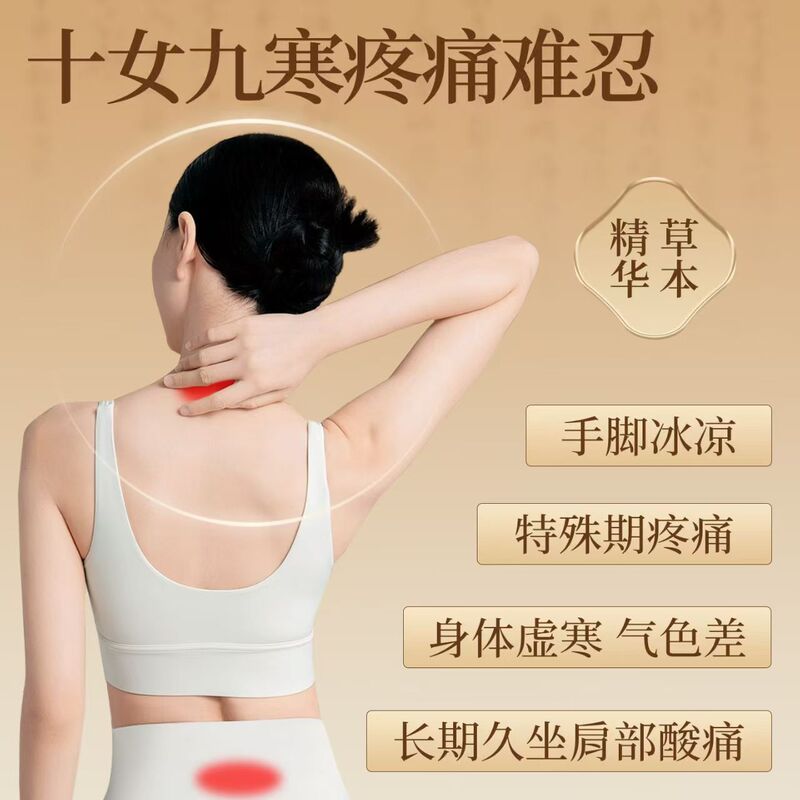 生姜益母草暖宝宝贴暖贴100片暖身超长持久发热自发热跨境OEM草本|undefined