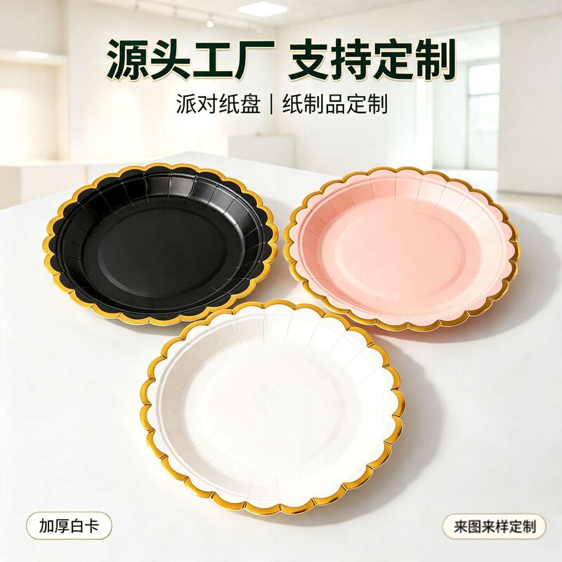 Gold-embossed wavy edge disposable paper plate set, party paper plates, outdoor gathering holiday disposable tableware, paper cups